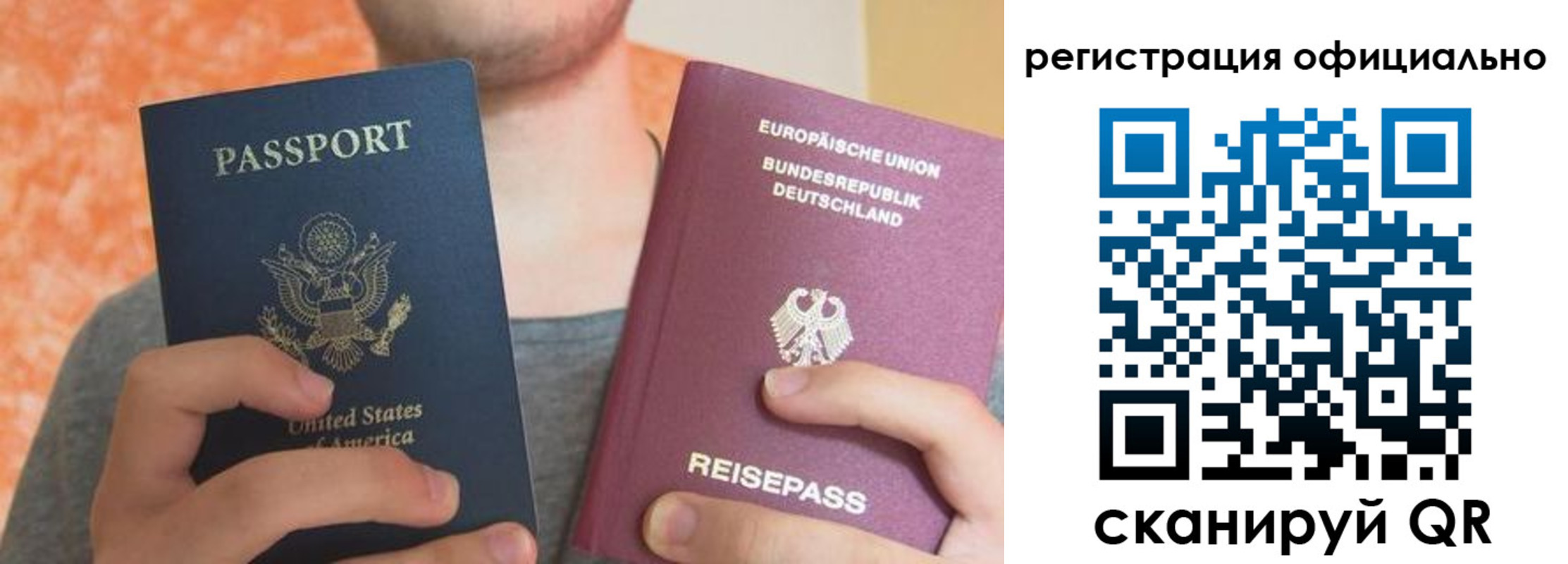 временная регистрация гарантия в Алтае